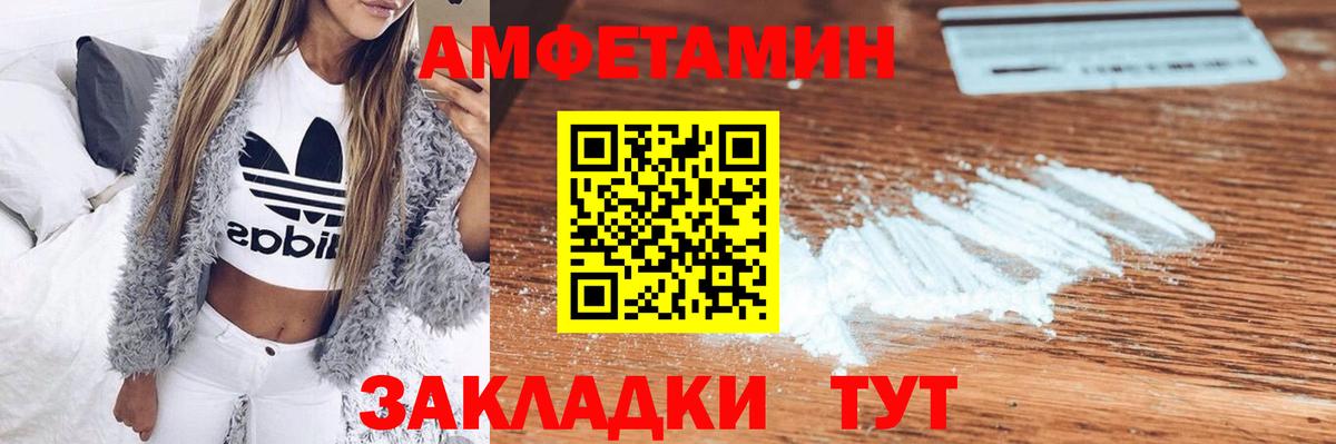 Amphetamine VHQ  Вход с VPN  Амфетамин  Ногинск 