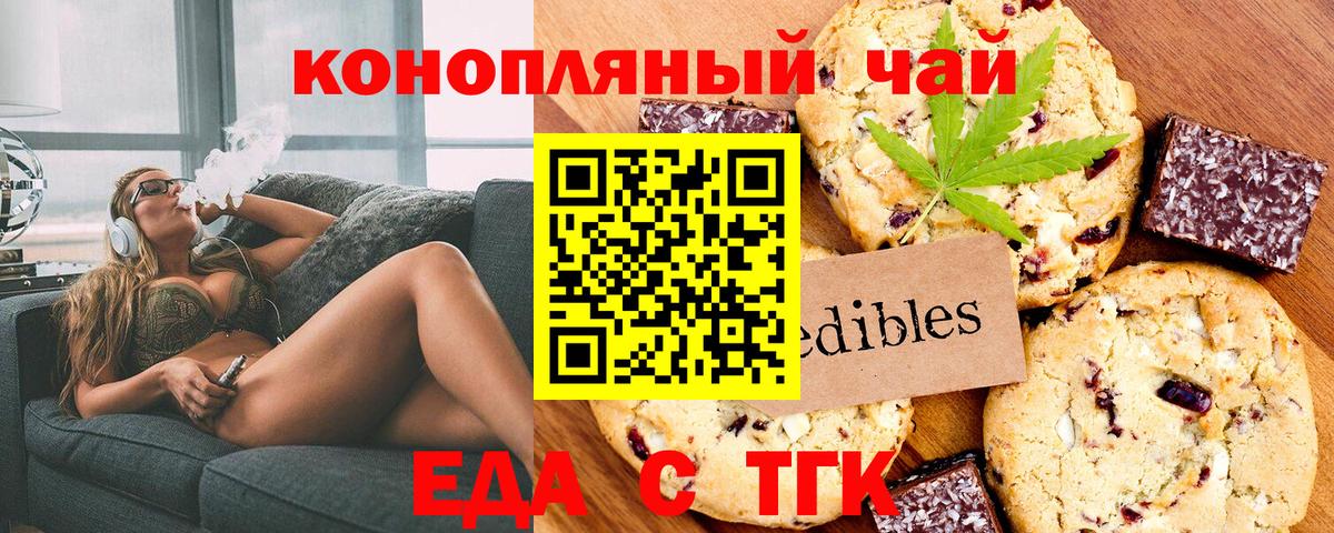 Ногинск  Canna-Cookies конопля  Вход с VPN 