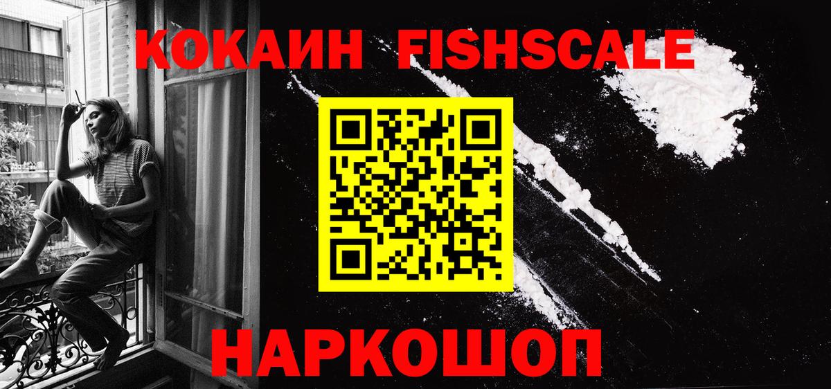 Ногинск  Кокаин 99%  Вход с VPN  КОКАИН  КОКАИН VHQ 