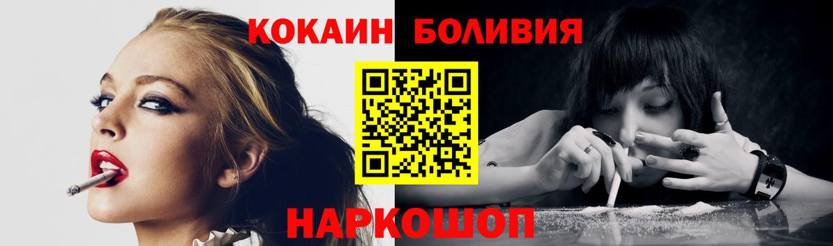 Cocaine 97% Ногинск