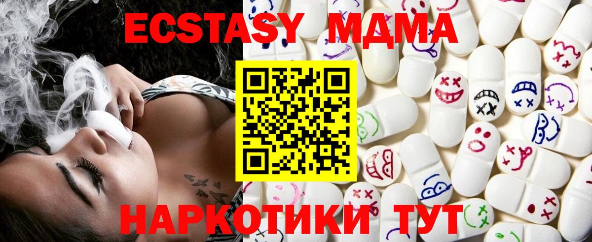 ЭКСТАЗИ  ЭКСТАЗИ 280 MDMA  Вход с VPN  где купить наркоту  Ногинск 