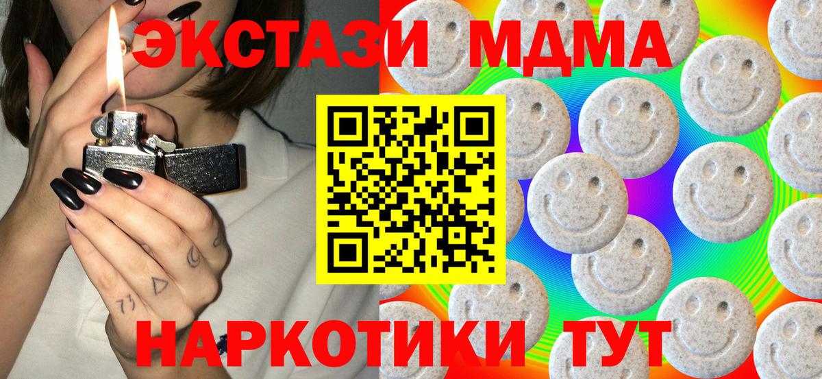 Экстази 99% Ногинск