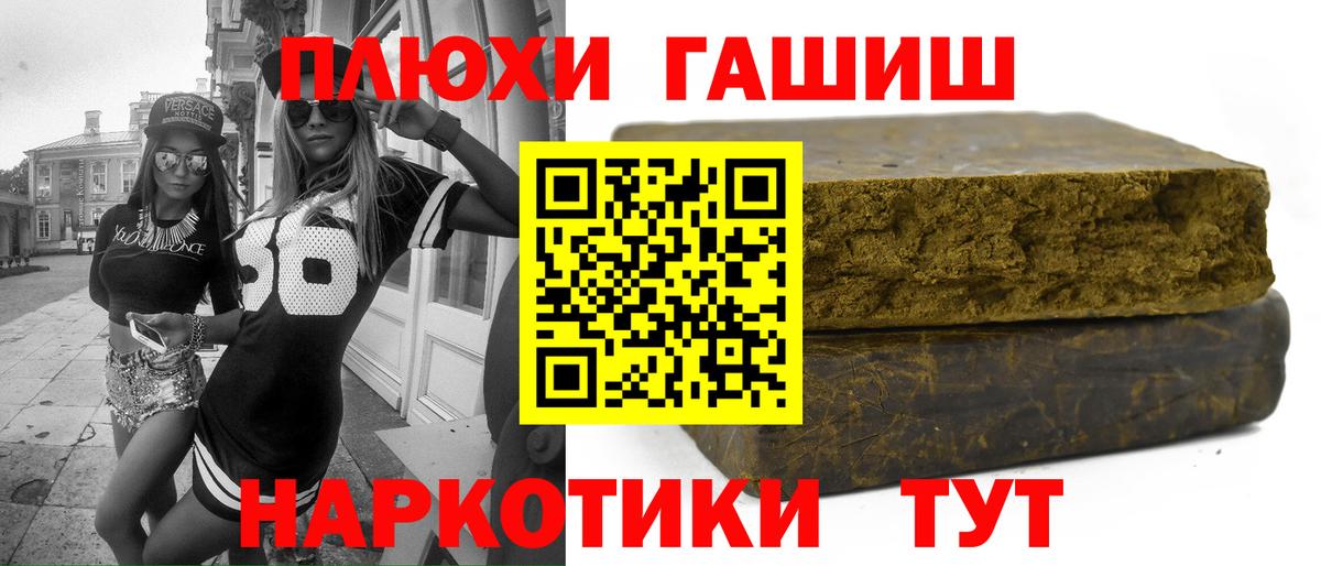 ГАШИШ Cannabis Ногинск