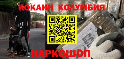 кокаин колумбия Лесной