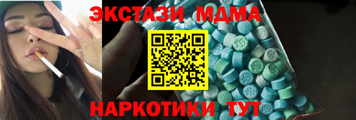 MDMA кристаллы  Вход с VPN  Ногинск  МДМА Molly 