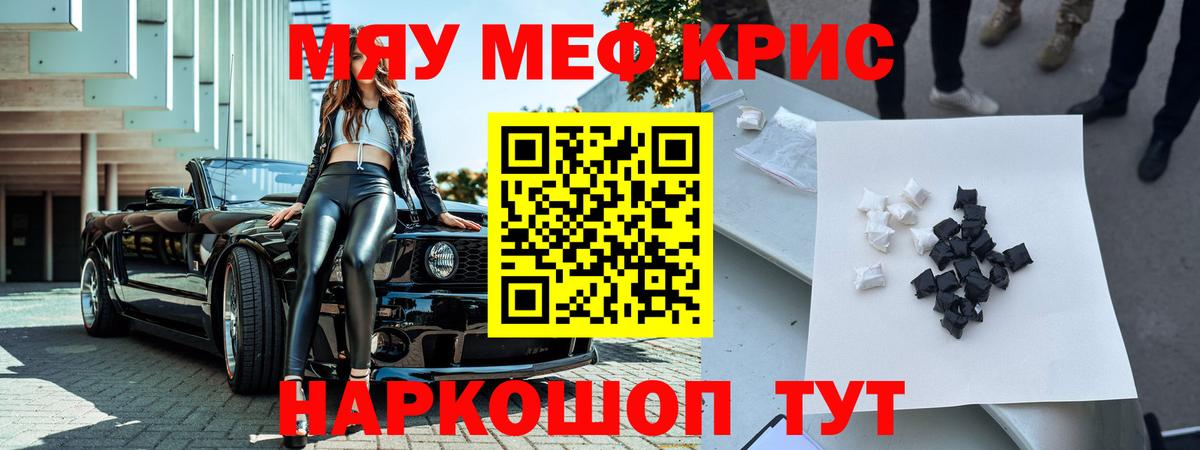 МЕФ  Ногинск