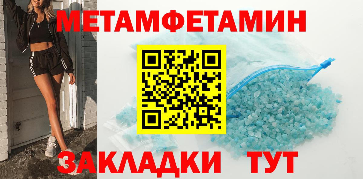 Первитин Methamphetamine  Вход с VPN  Ногинск 