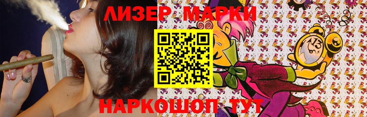Марки N-bome 1,8мг Ногинск
