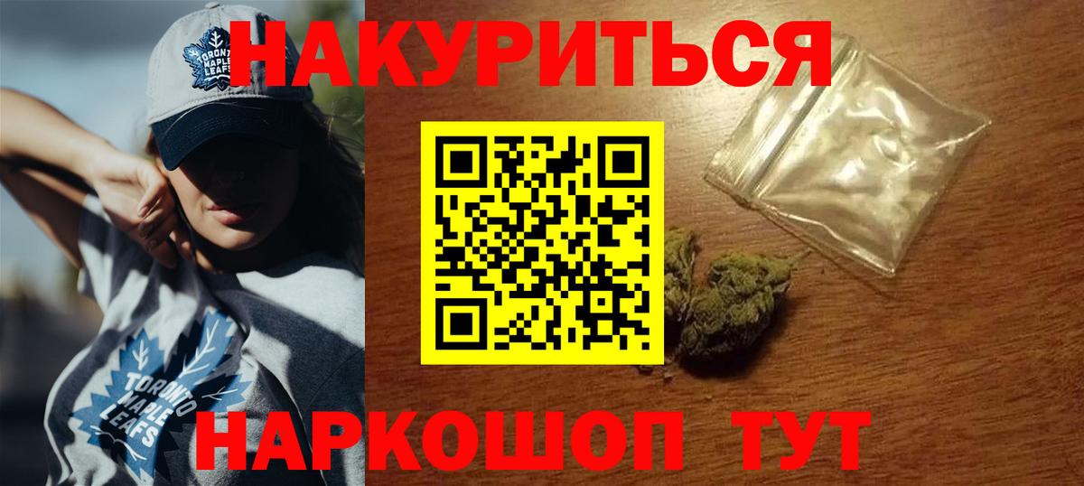 Бошки Шишки Amnesia Ногинск